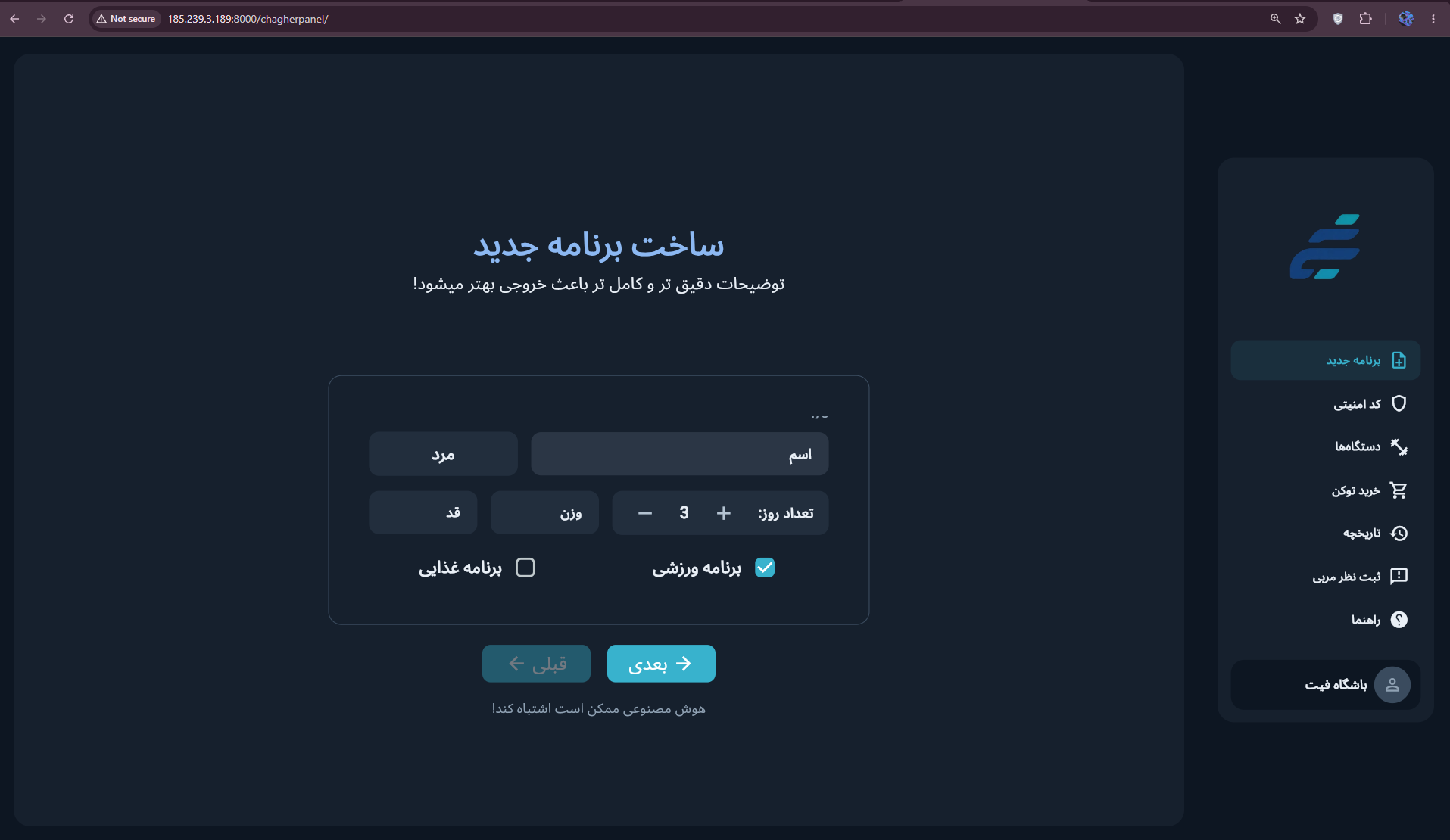 چغر